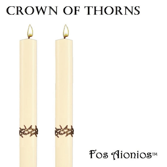 dadant-candle-fos-aionios-series-crown-of-thorns-side-altar-candles-set-of-2-candles-fos-aionios